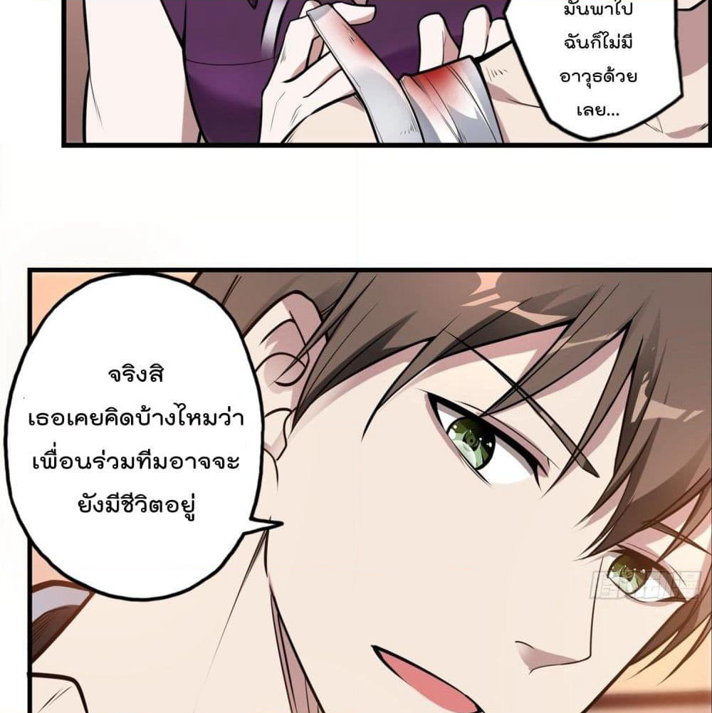 Immortal Husband in The City page 50