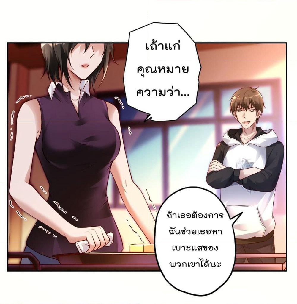 Immortal Husband in The City page 2
