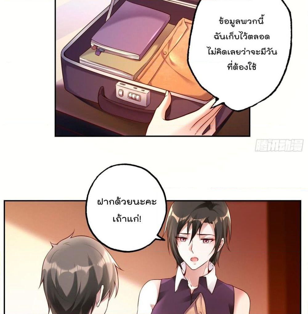 Immortal Husband in The City page 5