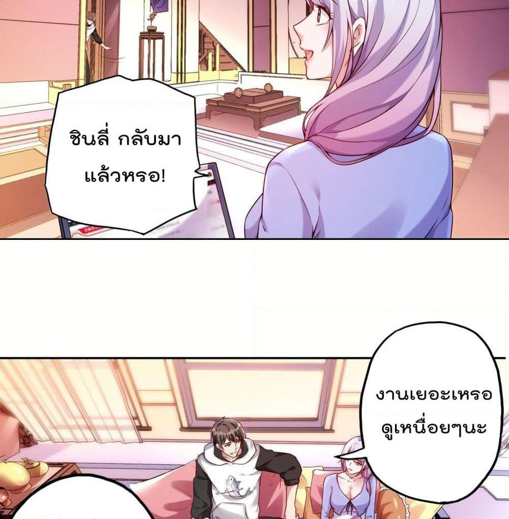 Immortal Husband in The City page 9