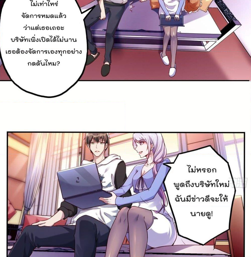 Immortal Husband in The City page 10