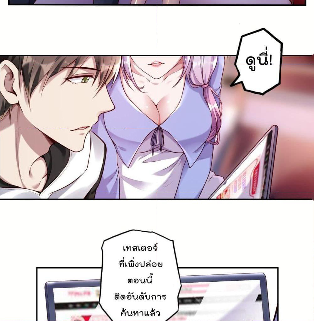 Immortal Husband in The City page 11
