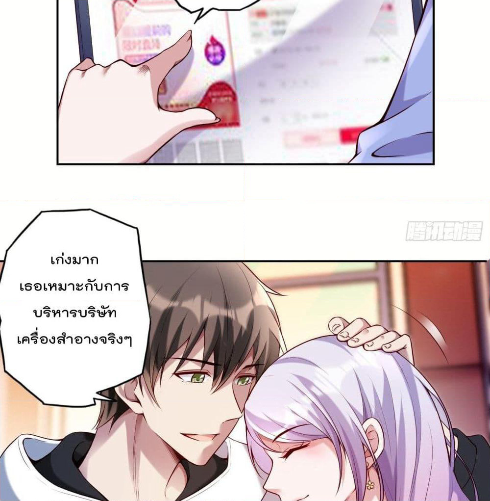 Immortal Husband in The City page 12