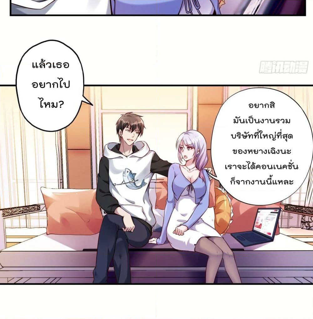 Immortal Husband in The City page 14