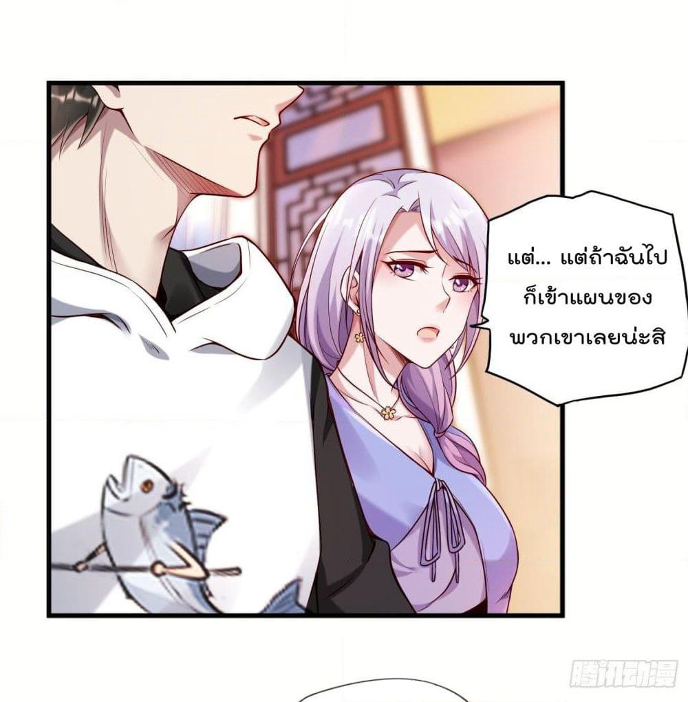Immortal Husband in The City page 15