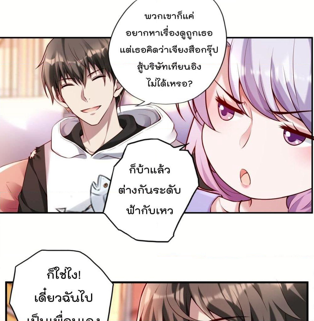 Immortal Husband in The City page 16