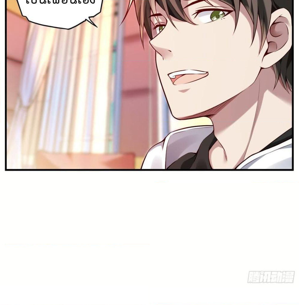Immortal Husband in The City page 17