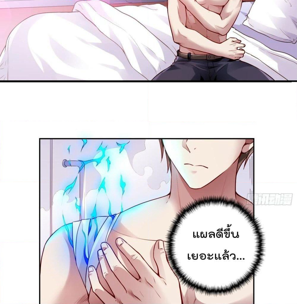 Immortal Husband in The City page 19