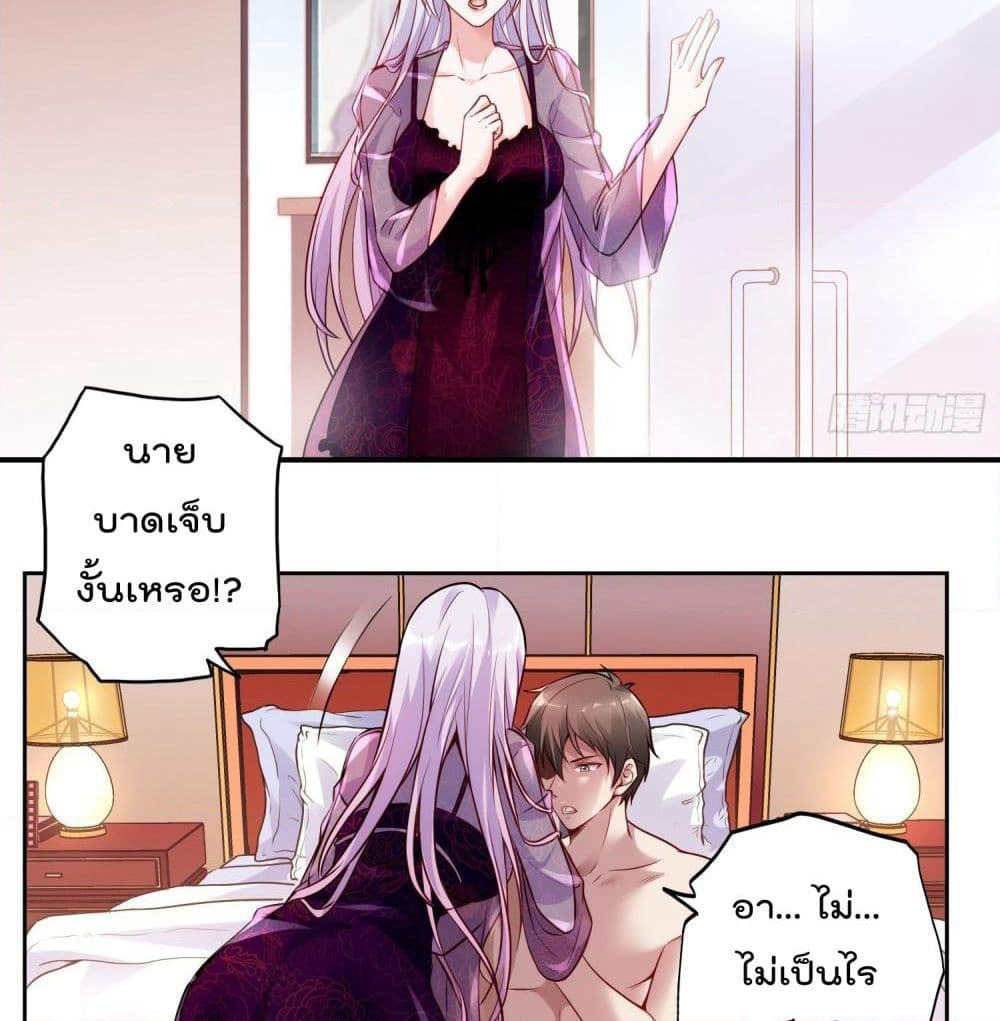 Immortal Husband in The City page 21