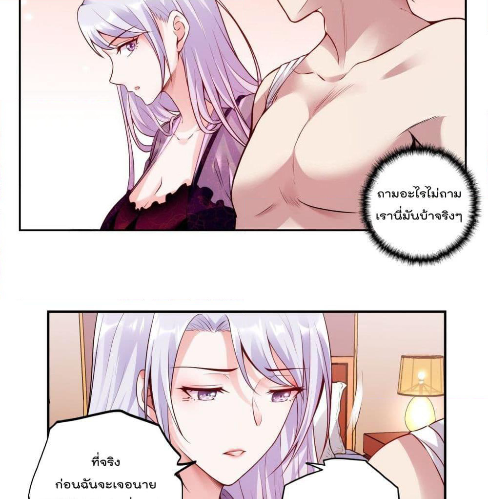Immortal Husband in The City page 25