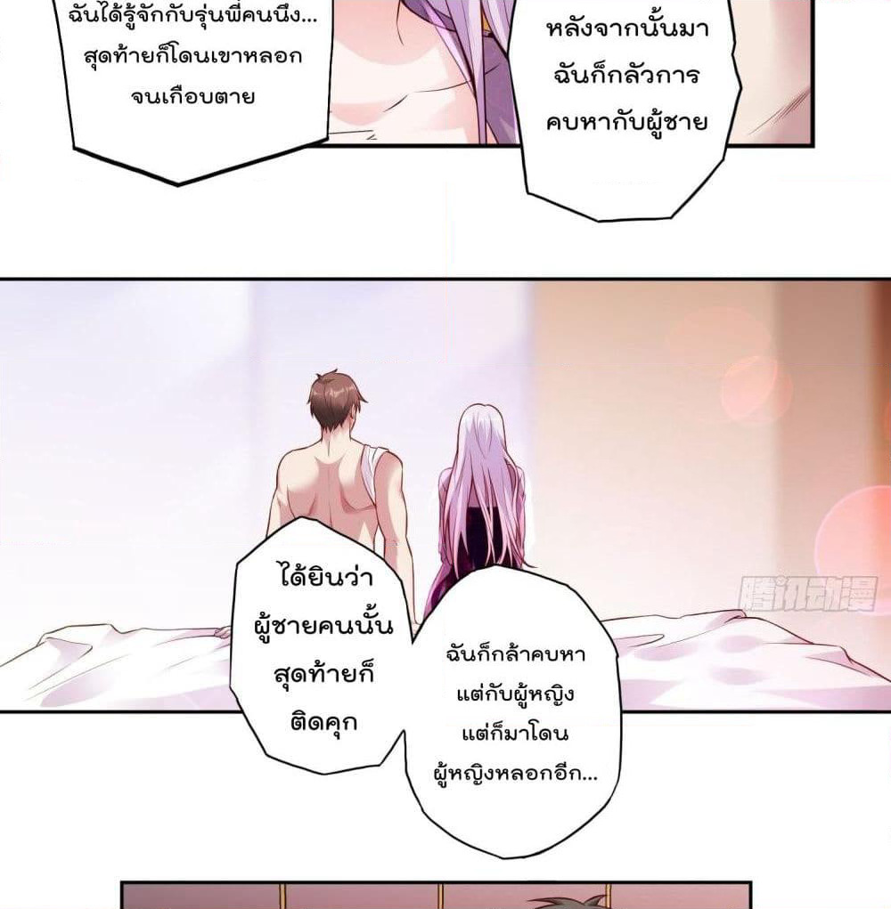 Immortal Husband in The City page 26