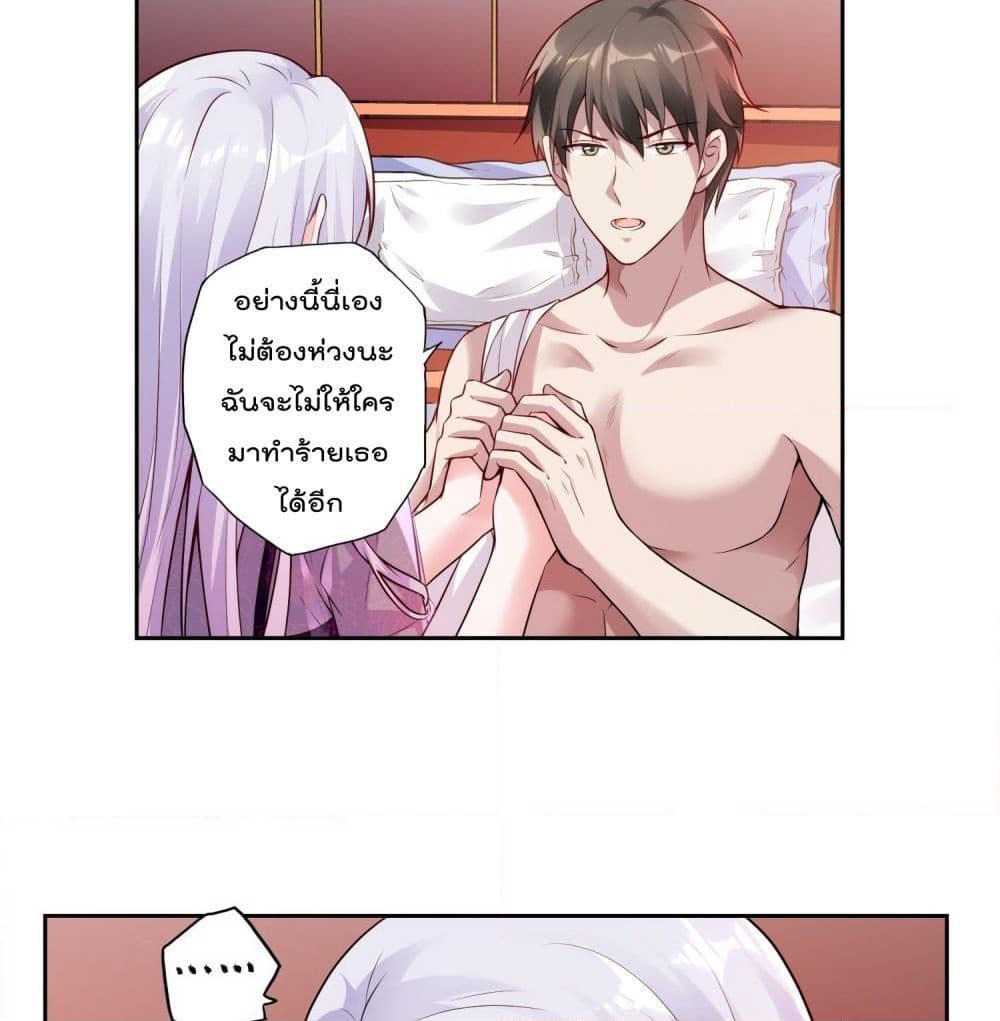 Immortal Husband in The City page 27