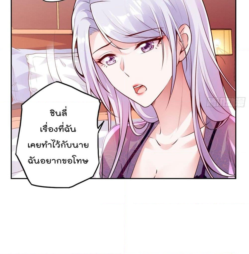 Immortal Husband in The City page 28