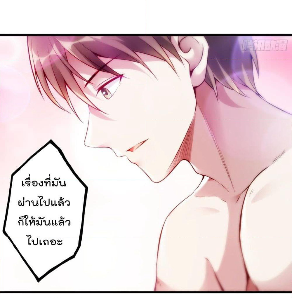 Immortal Husband in The City page 30