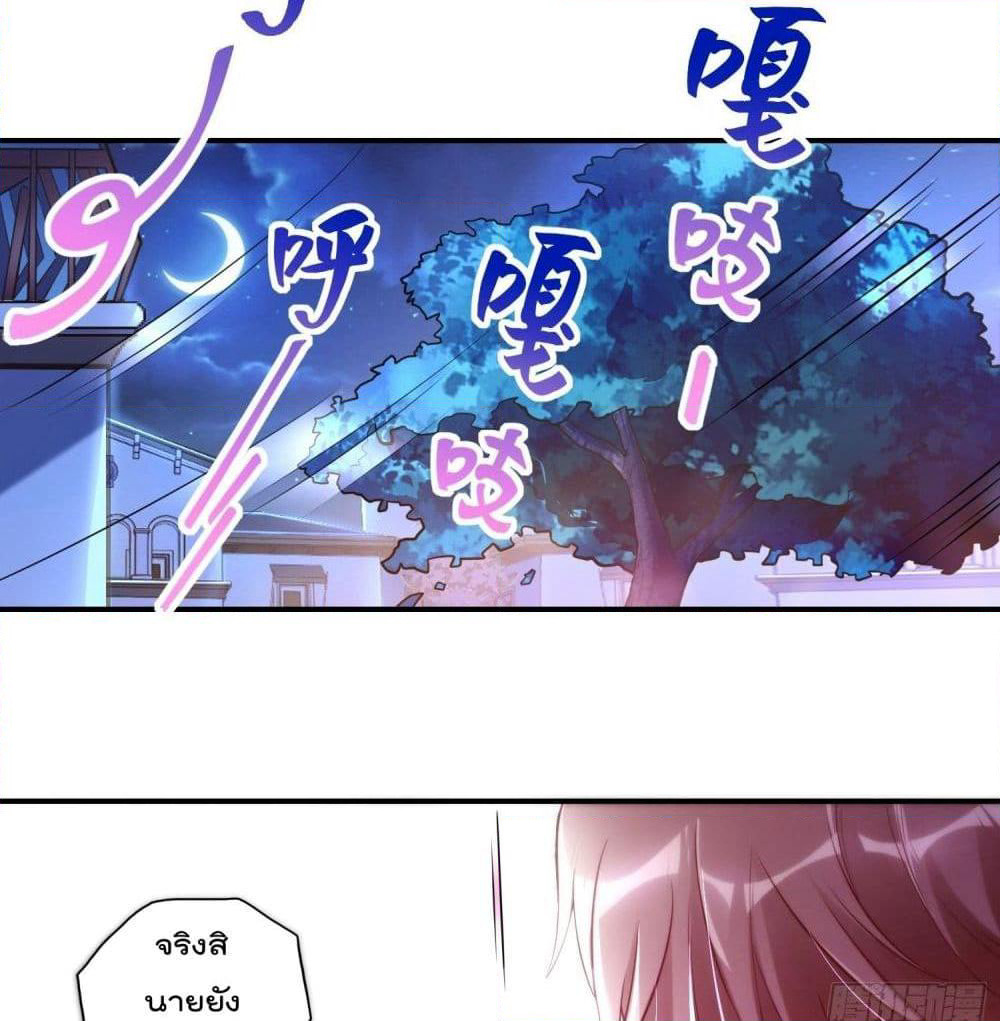 Immortal Husband in The City page 36