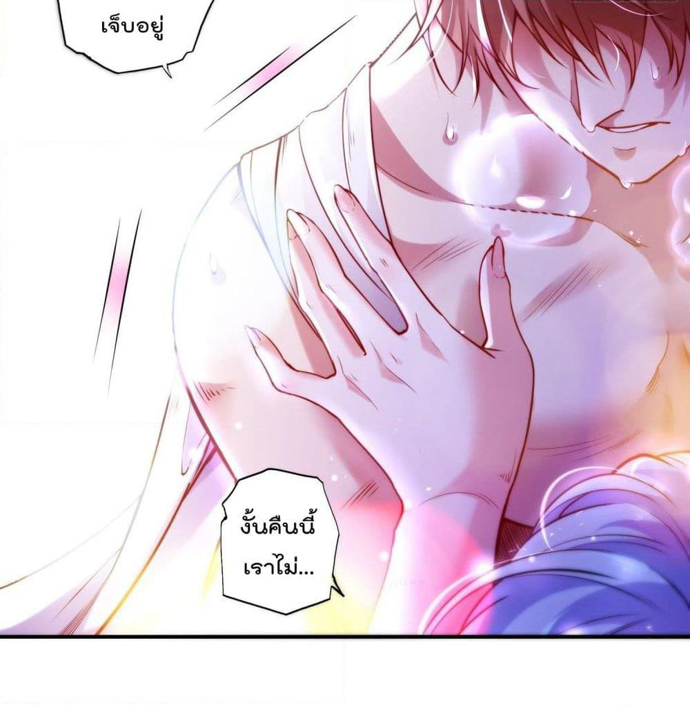 Immortal Husband in The City page 37
