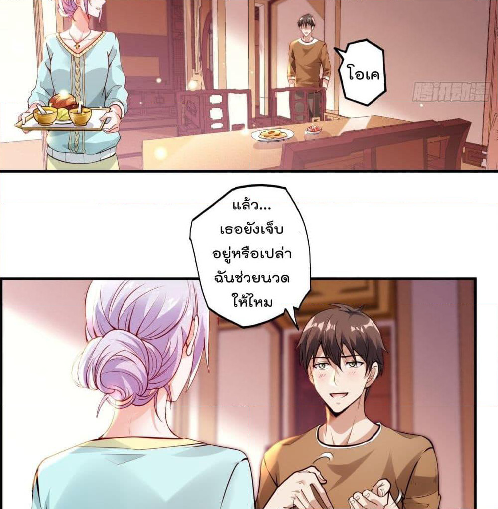 Immortal Husband in The City page 41