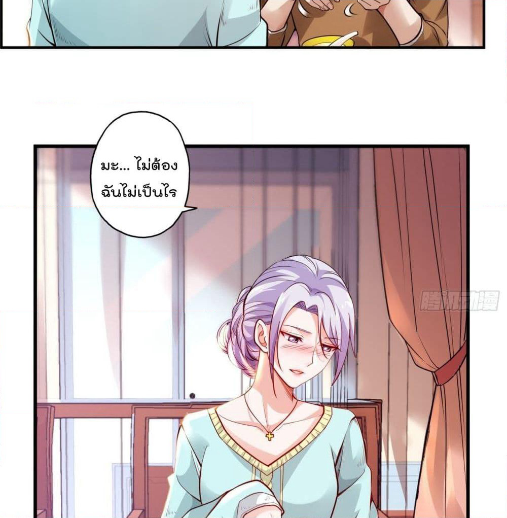 Immortal Husband in The City page 42