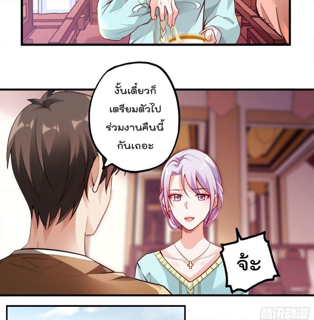 Immortal Husband in The City page 43