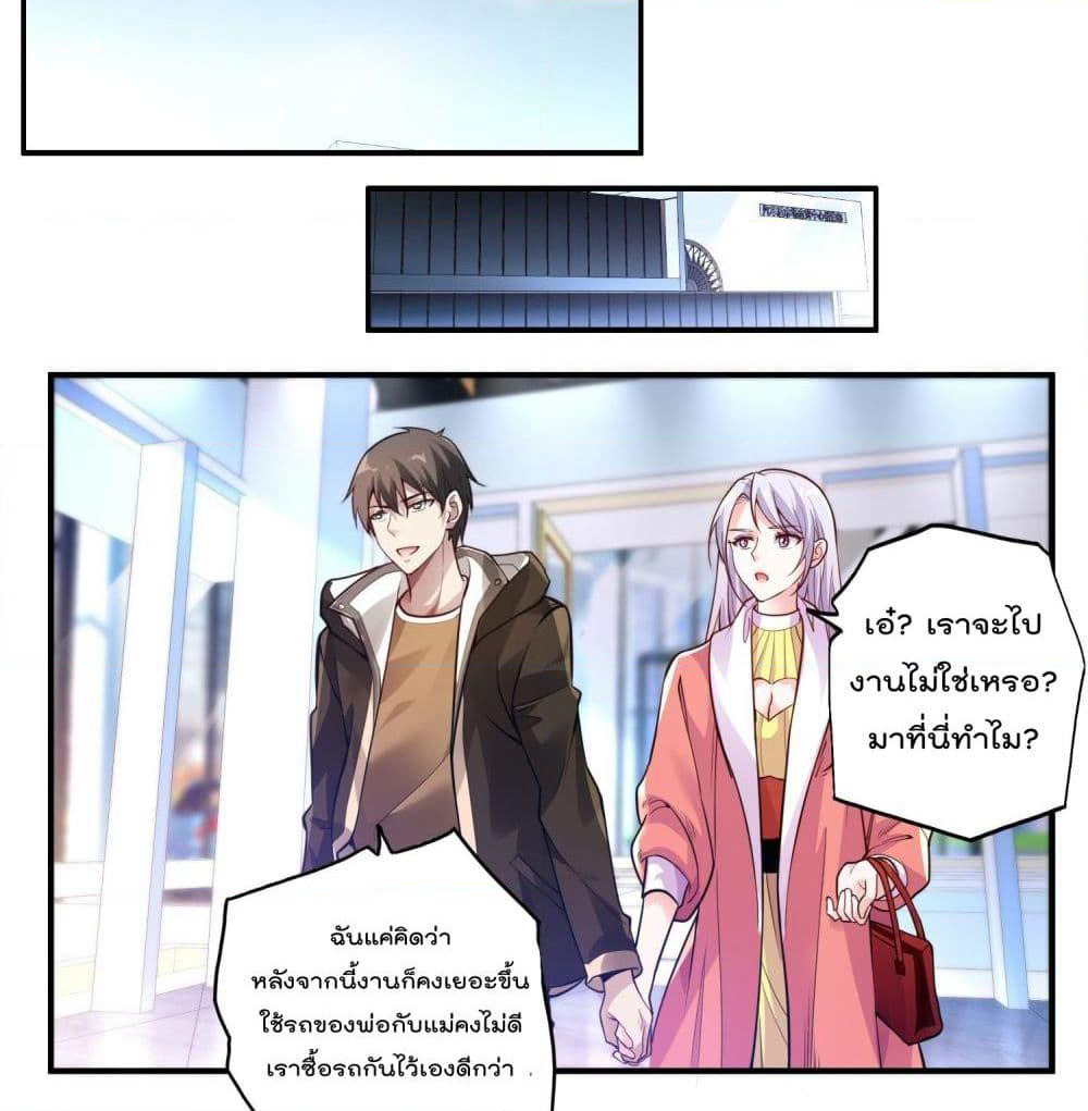 Immortal Husband in The City page 44