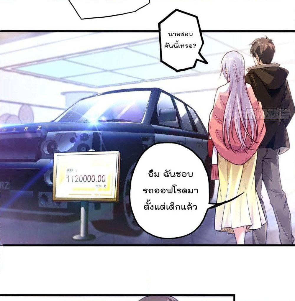 Immortal Husband in The City page 45