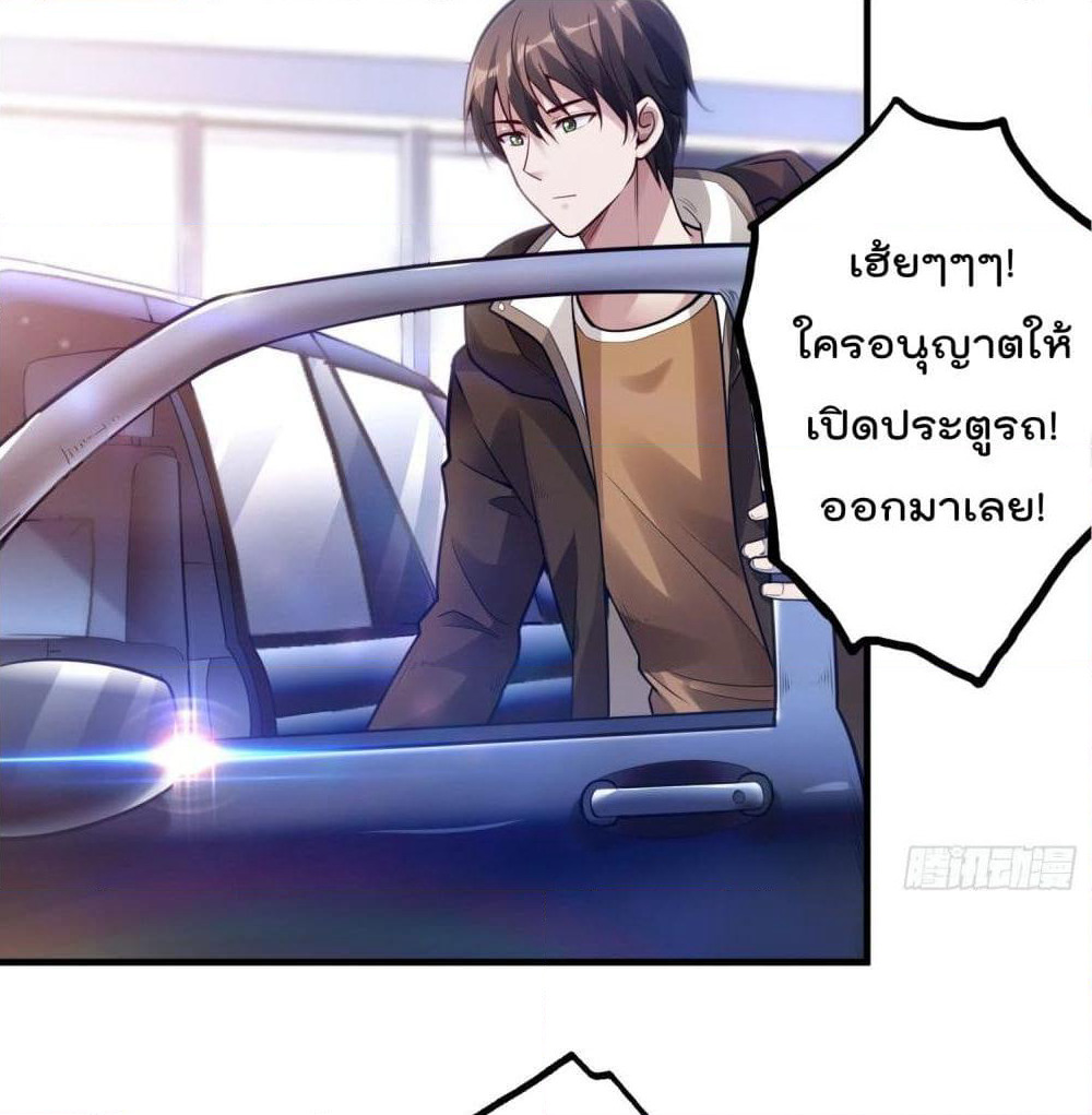 Immortal Husband in The City page 46