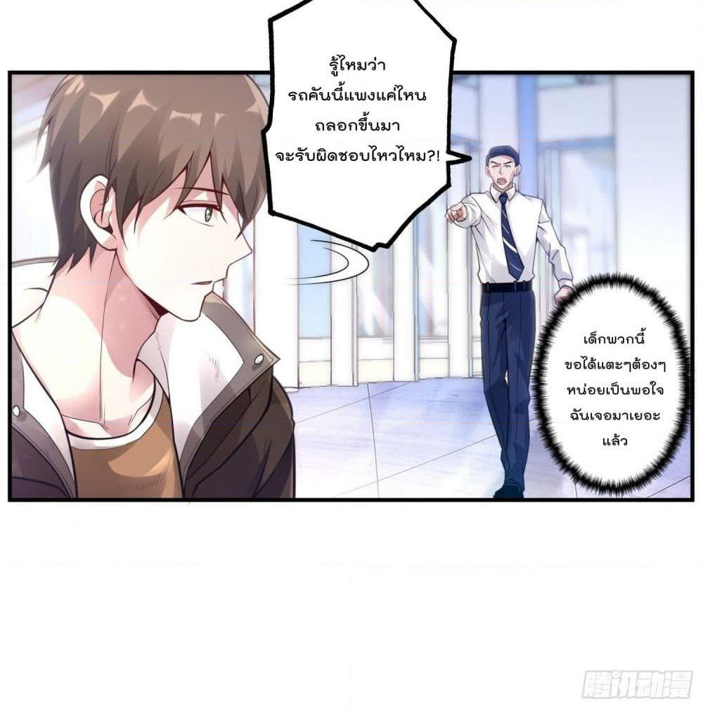 Immortal Husband in The City page 47