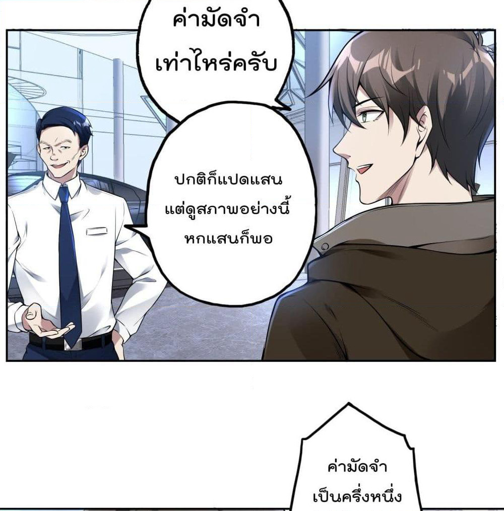 Immortal Husband in The City page 4