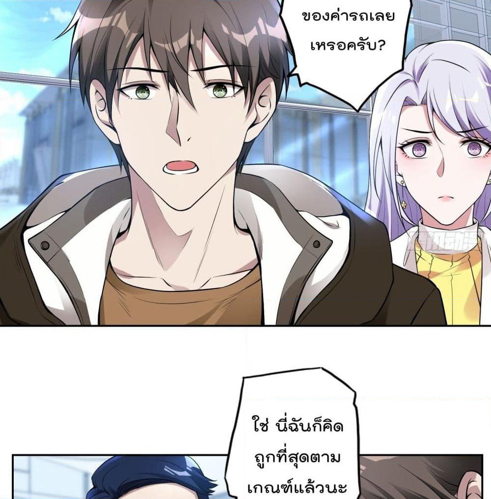Immortal Husband in The City page 5