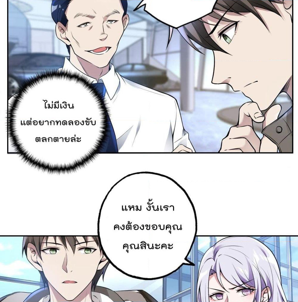 Immortal Husband in The City page 6