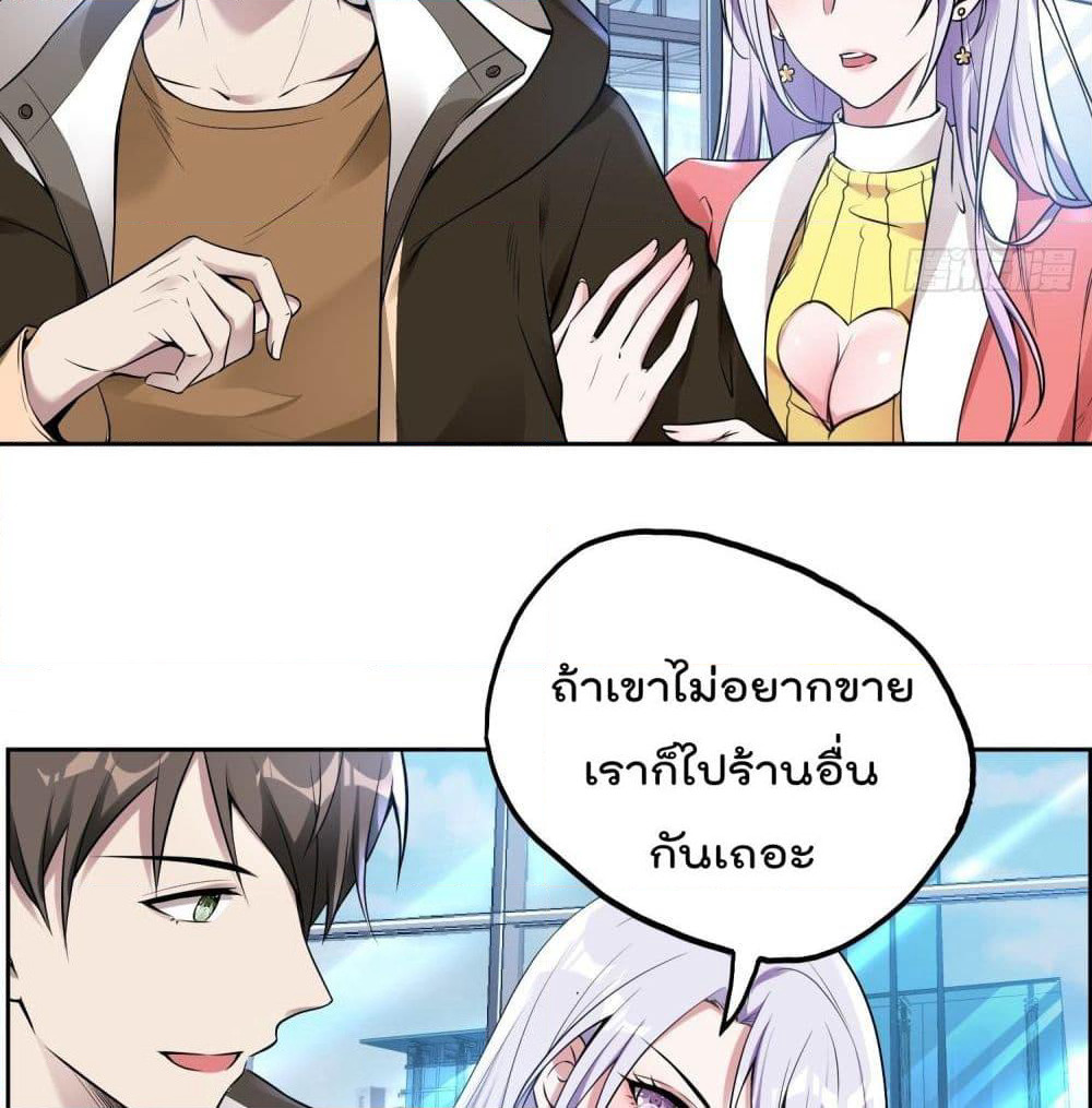 Immortal Husband in The City page 7