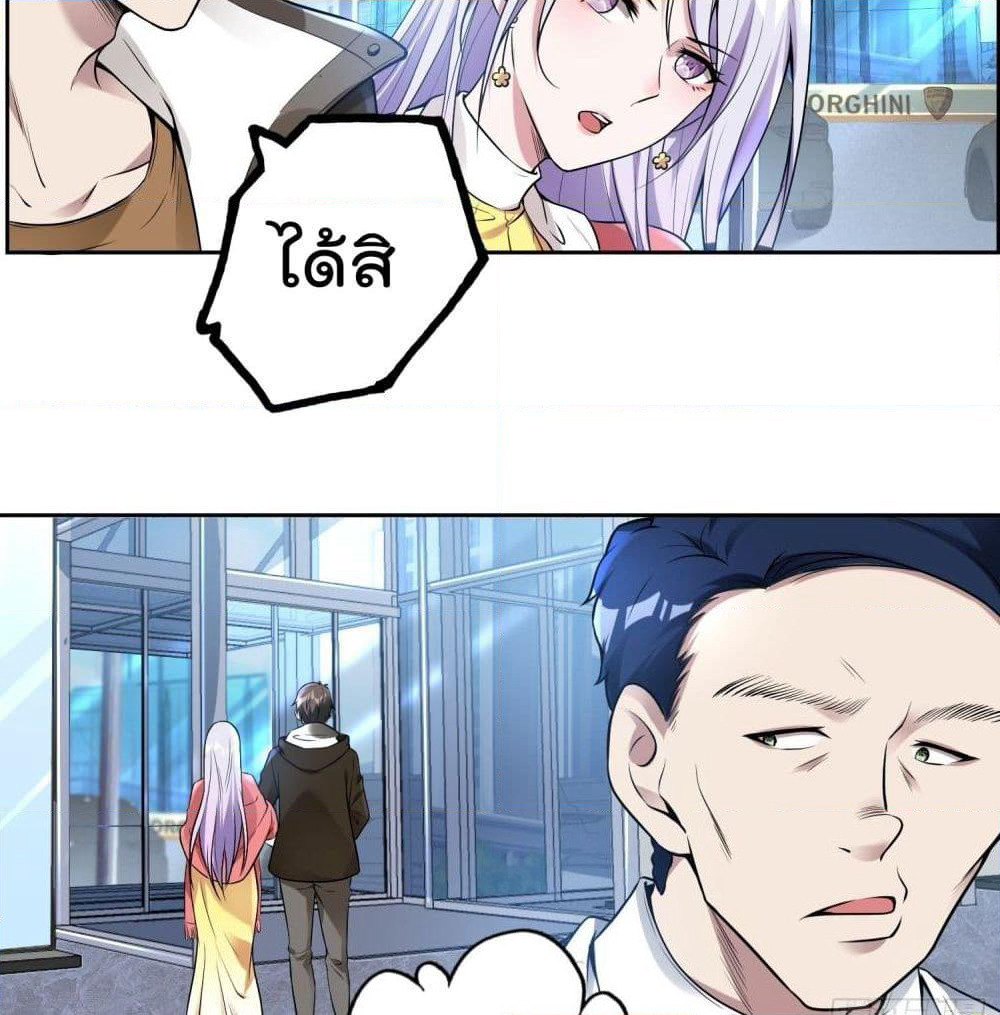 Immortal Husband in The City page 8
