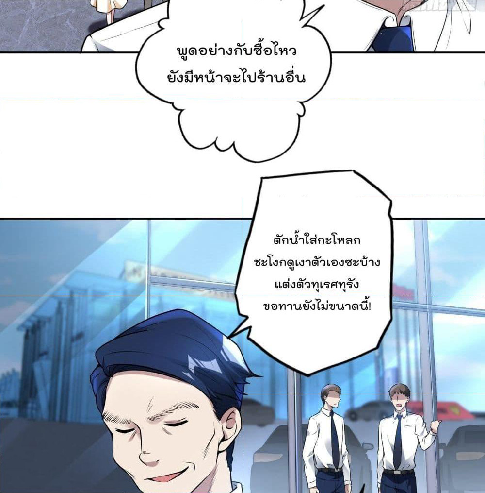Immortal Husband in The City page 9