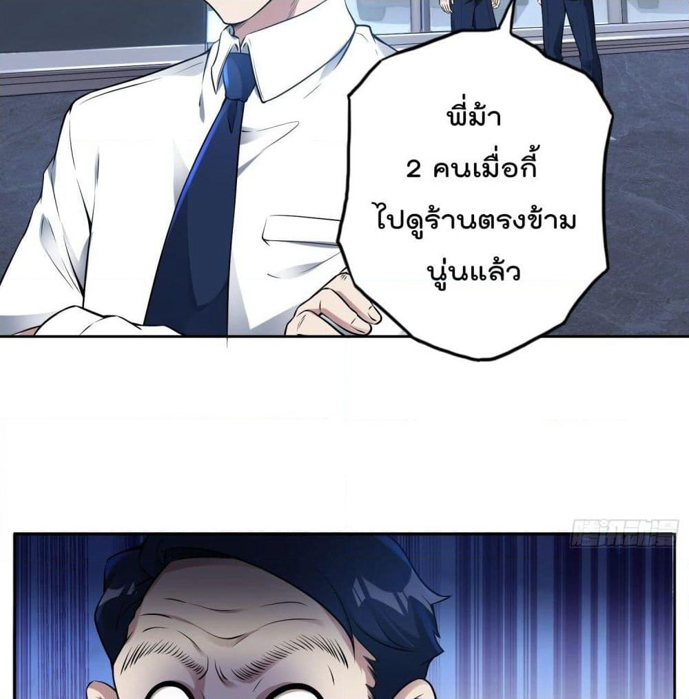 Immortal Husband in The City page 10