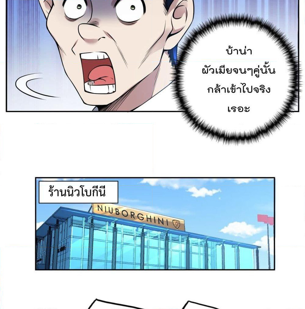 Immortal Husband in The City page 11