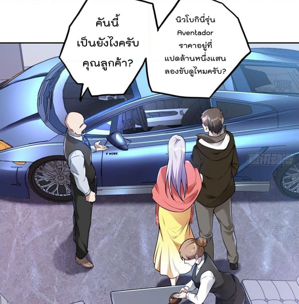 Immortal Husband in The City page 12