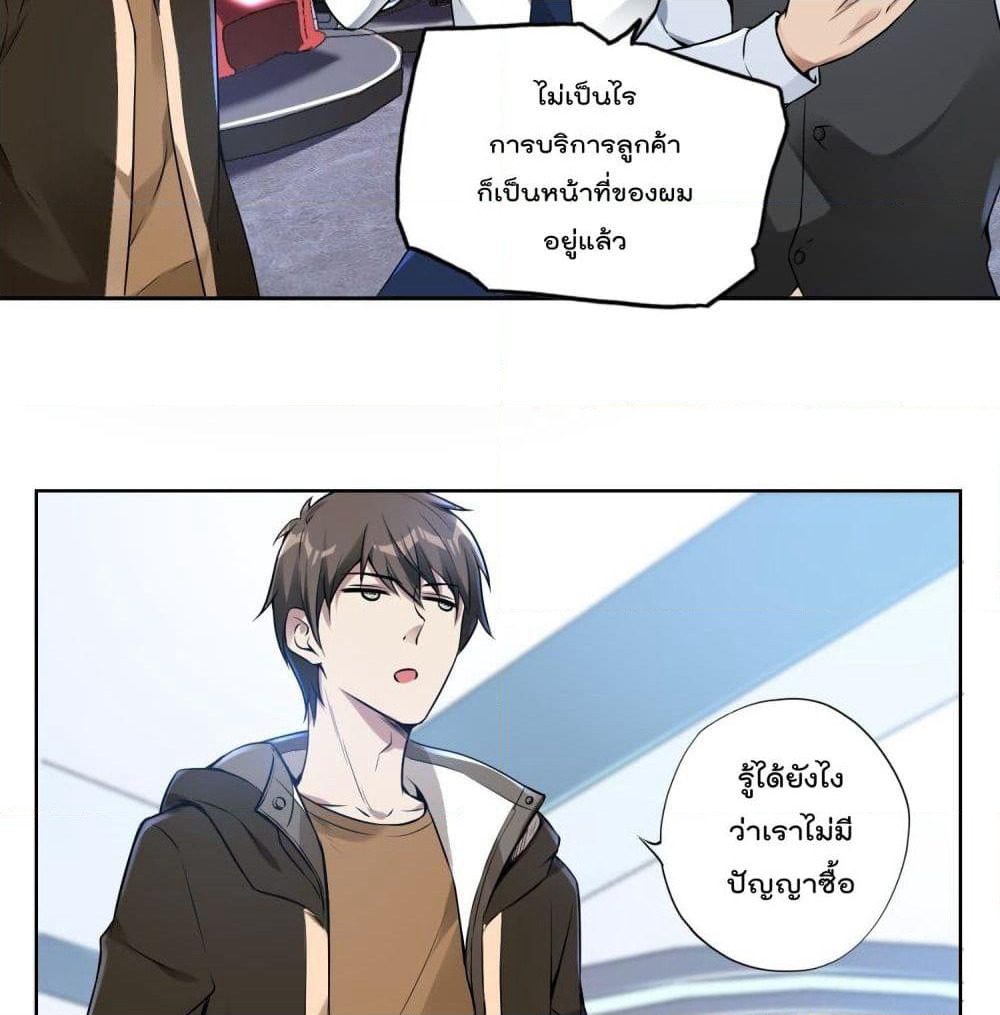 Immortal Husband in The City page 15