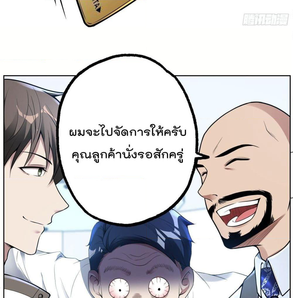 Immortal Husband in The City page 18