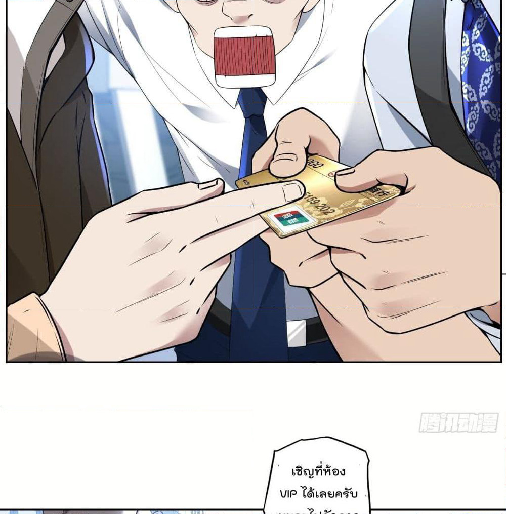 Immortal Husband in The City page 19