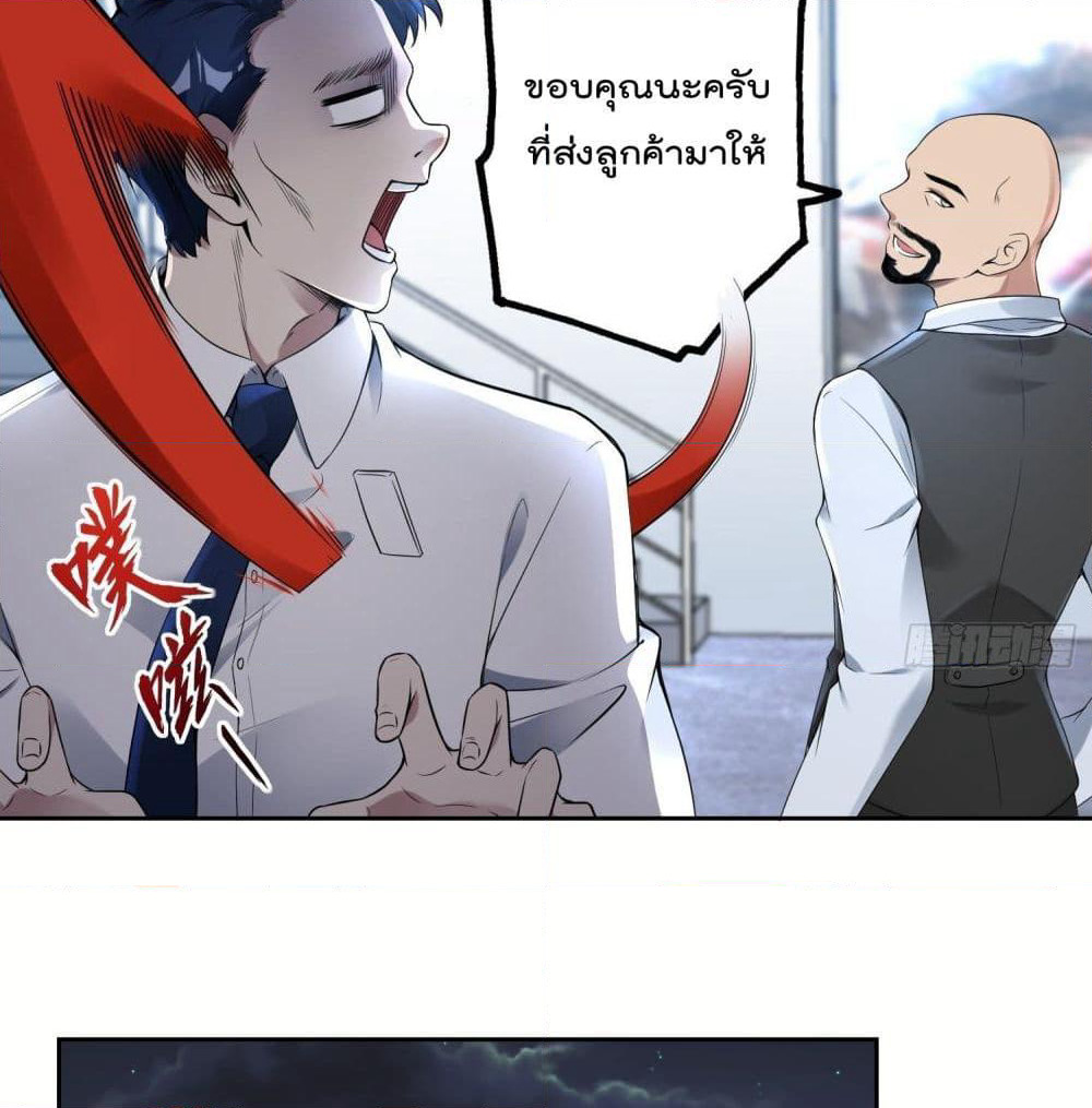 Immortal Husband in The City page 21