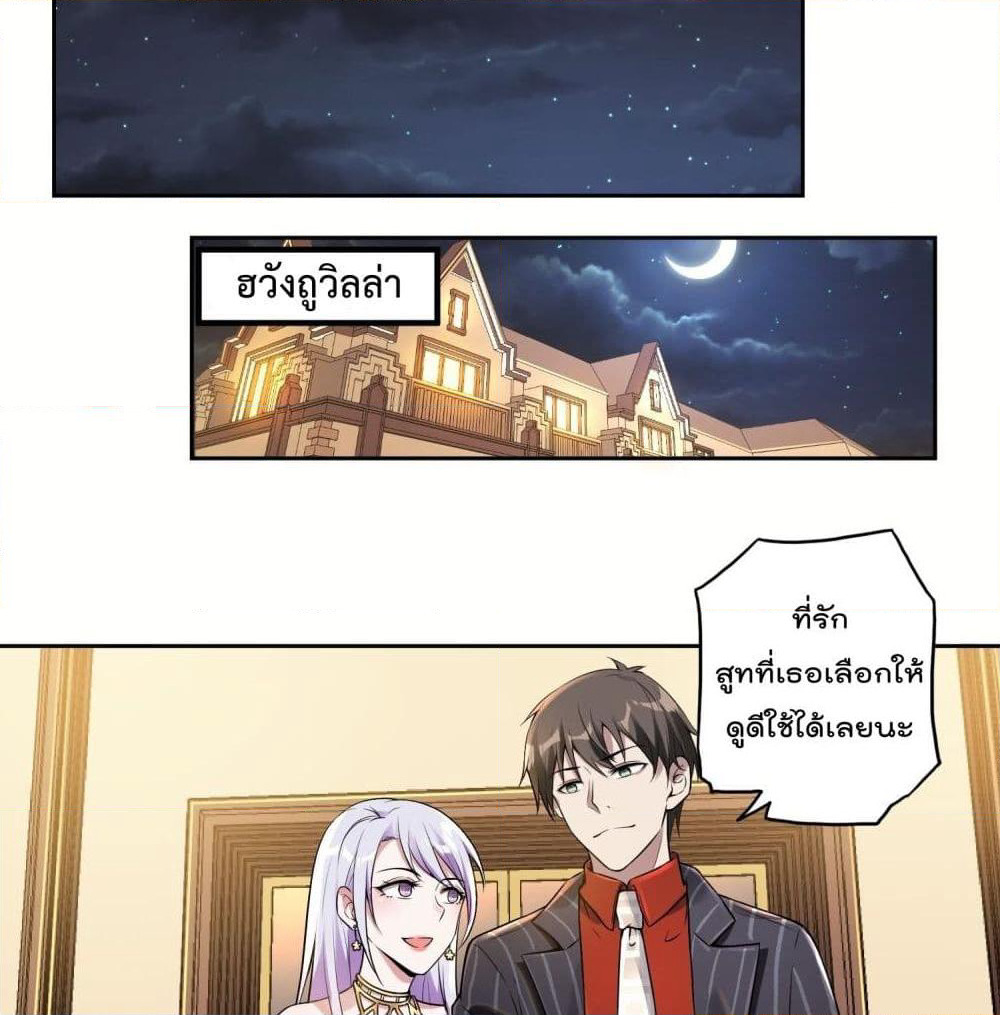Immortal Husband in The City page 22