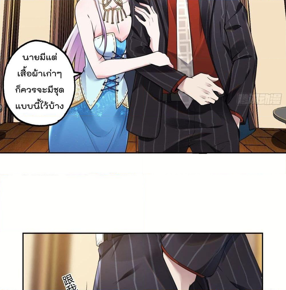 Immortal Husband in The City page 23