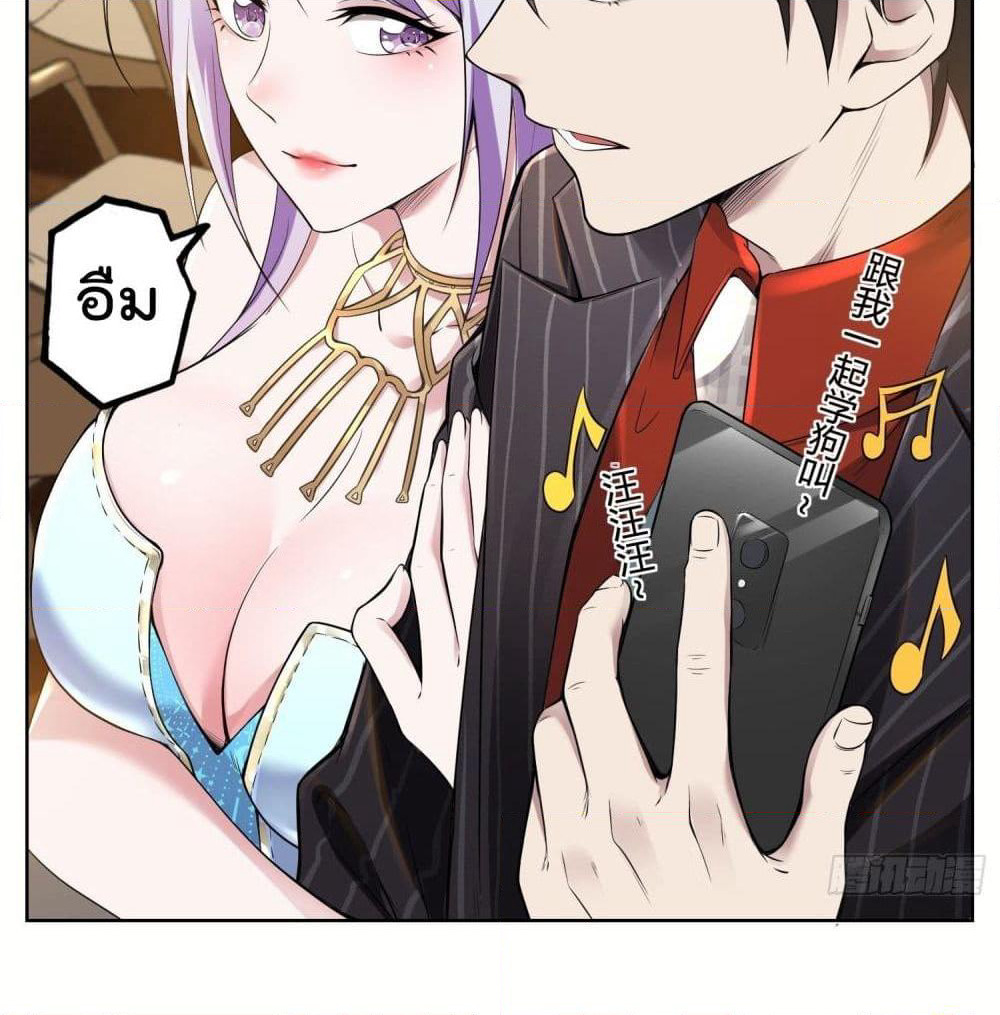 Immortal Husband in The City page 26