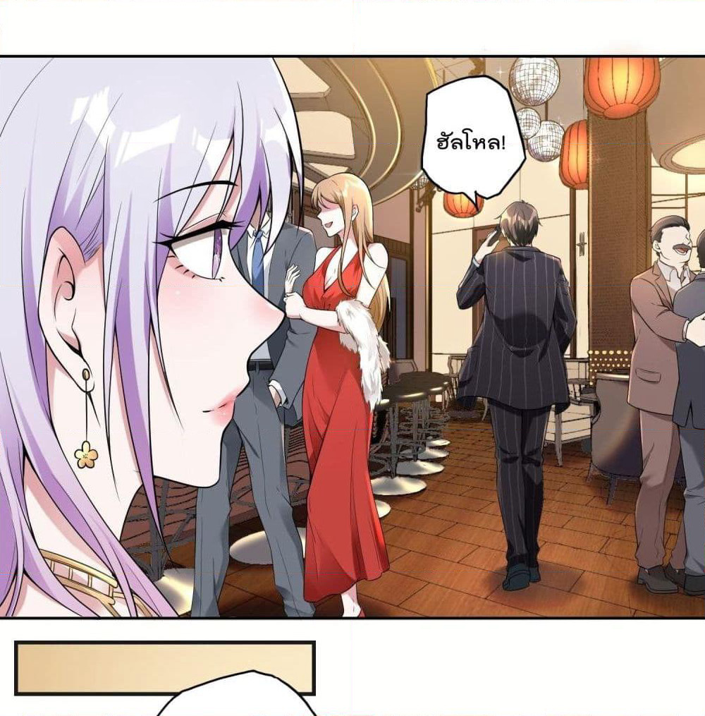 Immortal Husband in The City page 27