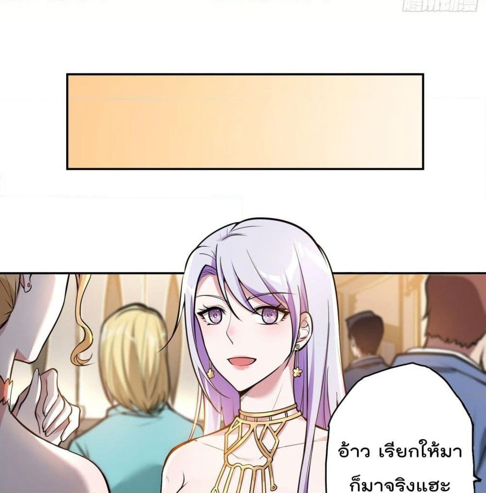 Immortal Husband in The City page 35