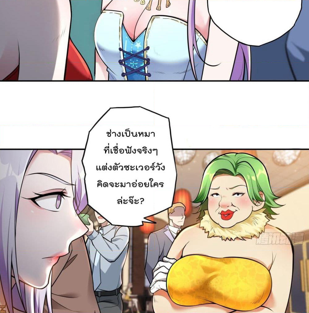 Immortal Husband in The City page 36