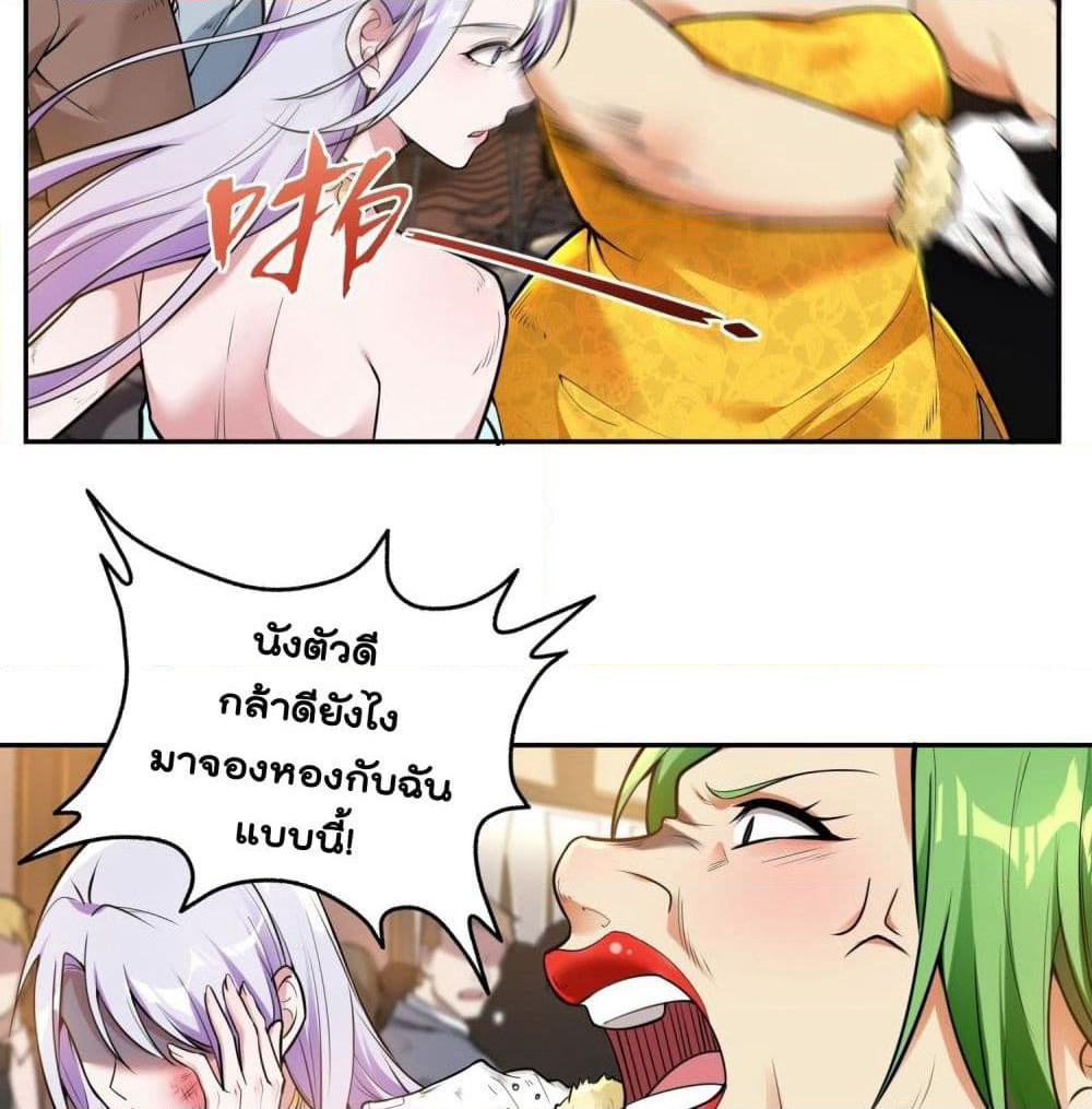 Immortal Husband in The City page 39