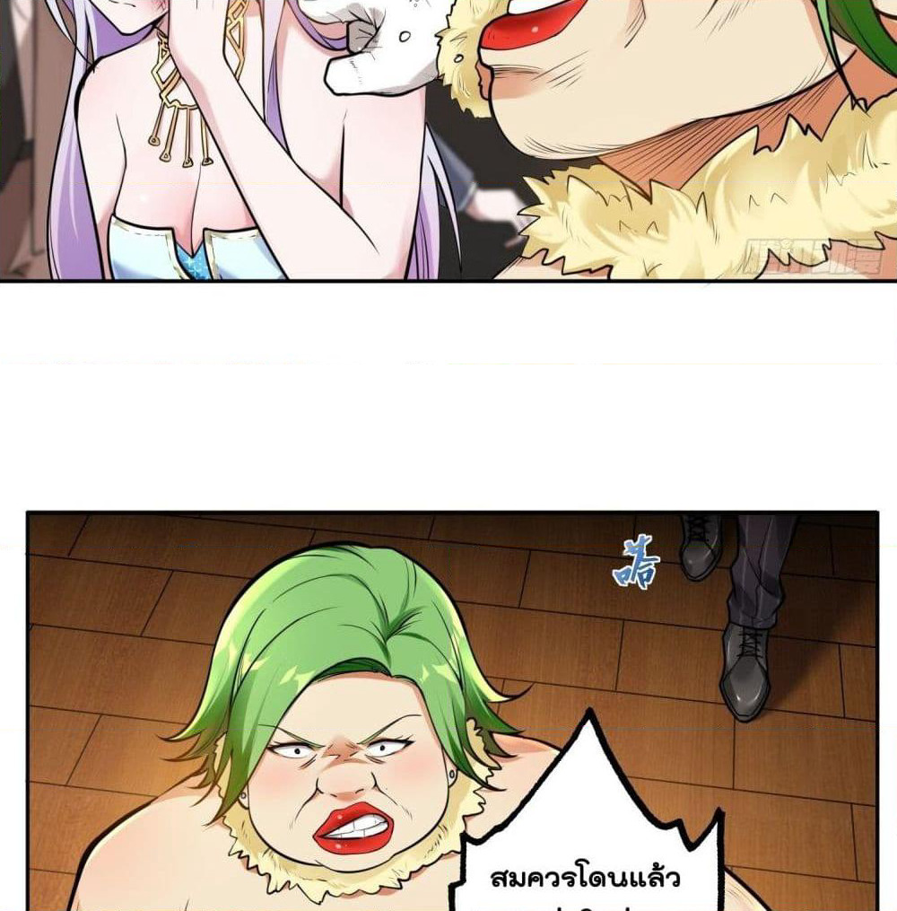Immortal Husband in The City page 40