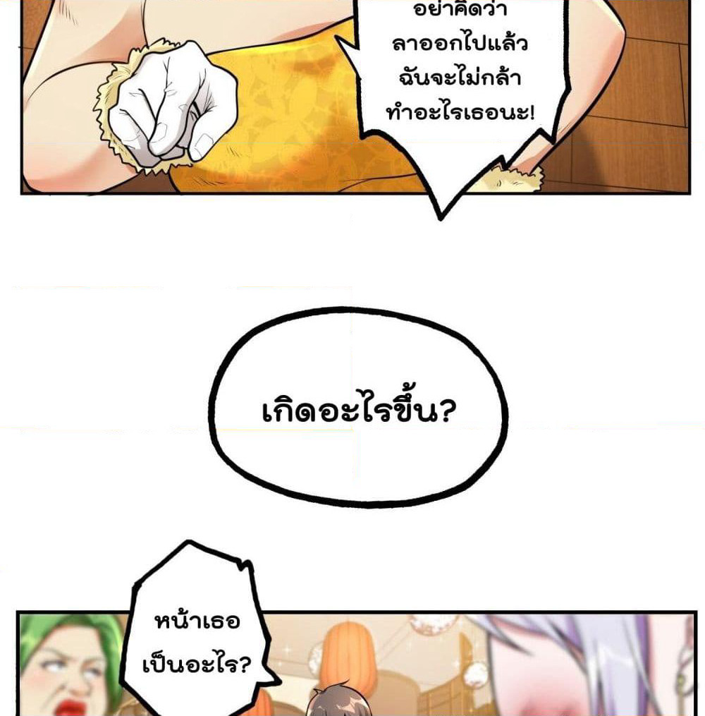 Immortal Husband in The City page 41