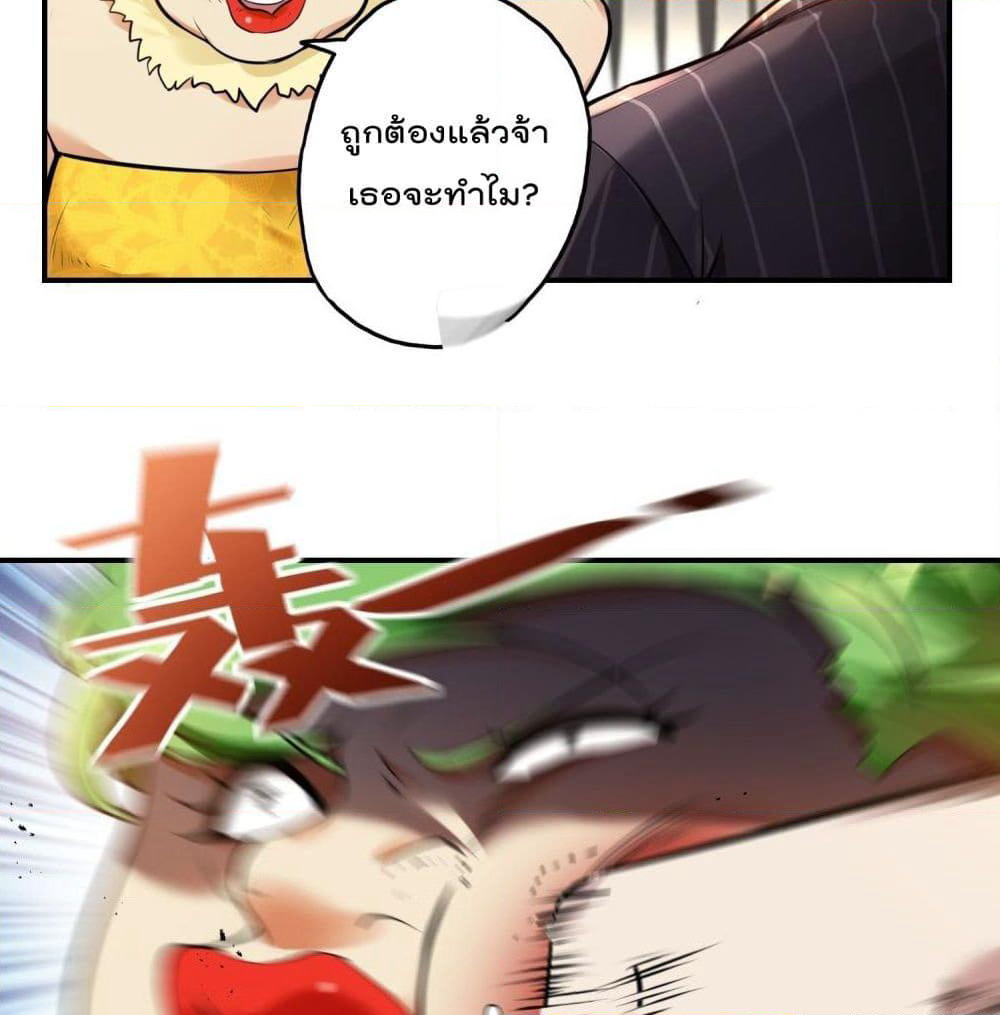 Immortal Husband in The City page 44